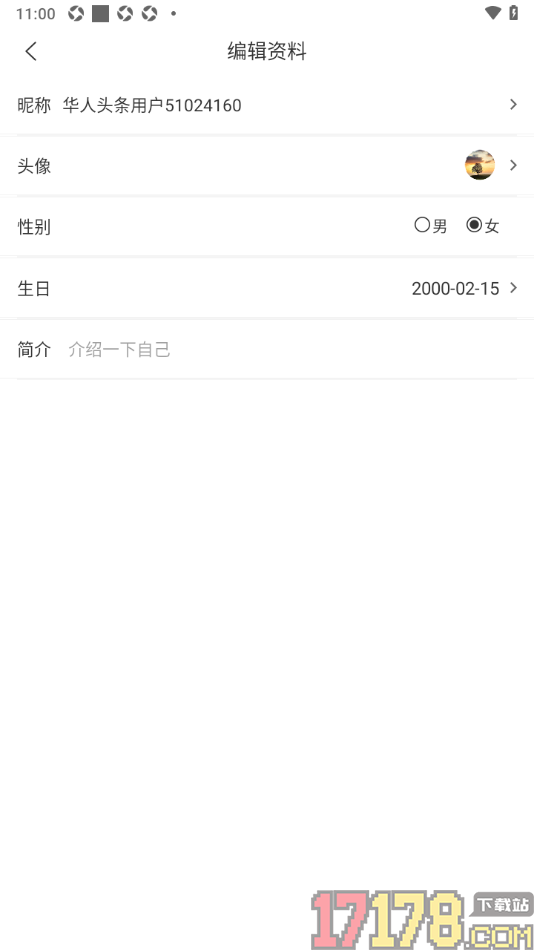华人头条手机版设置更改昵称名字的方法
