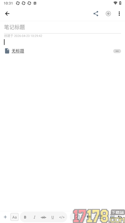 超级计划手机版设置在笔记中插入新的页面内容的方法