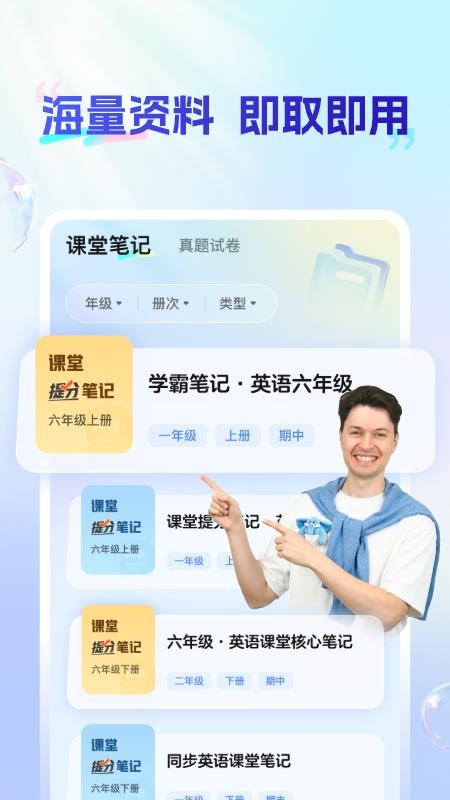 AI私教通appv1.17.0截图5