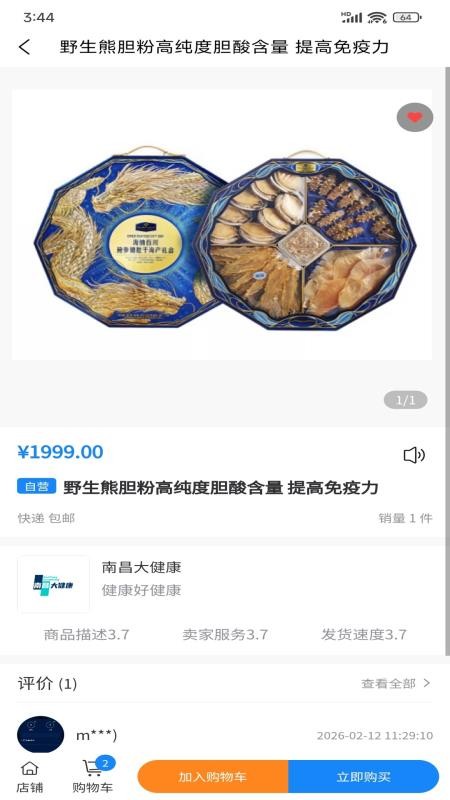 满倉appv1.1.8截图4