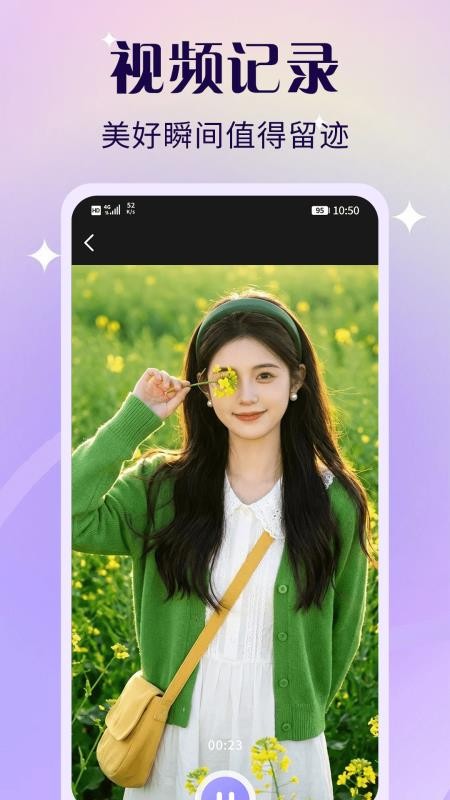 轻轻美颜滤镜相机appv1.0截图4