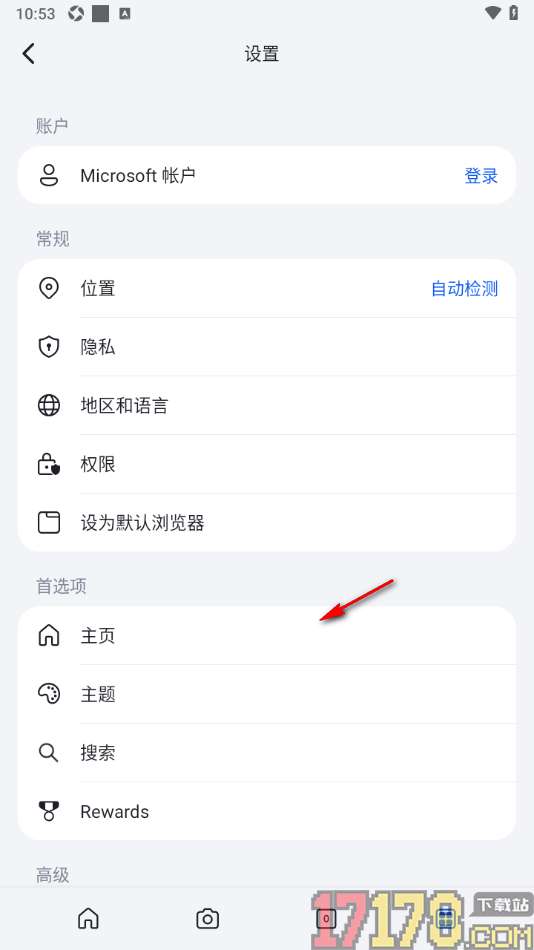微软必应手机版设置申请删除账户数据的方法