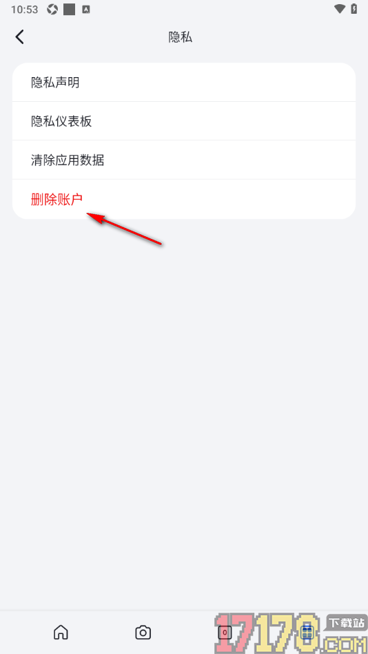 微软必应手机版设置申请删除账户数据的方法