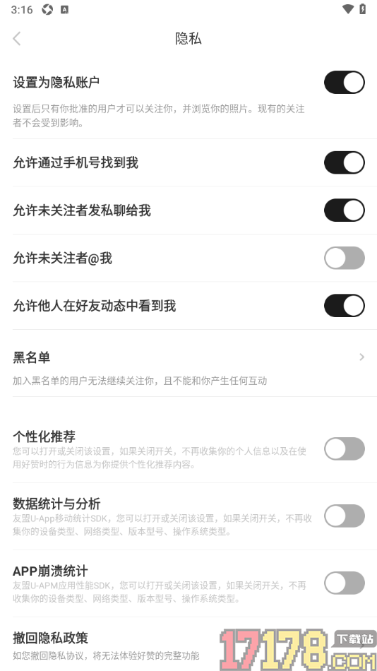 好赞手机版将账户设置为隐私账户的方法