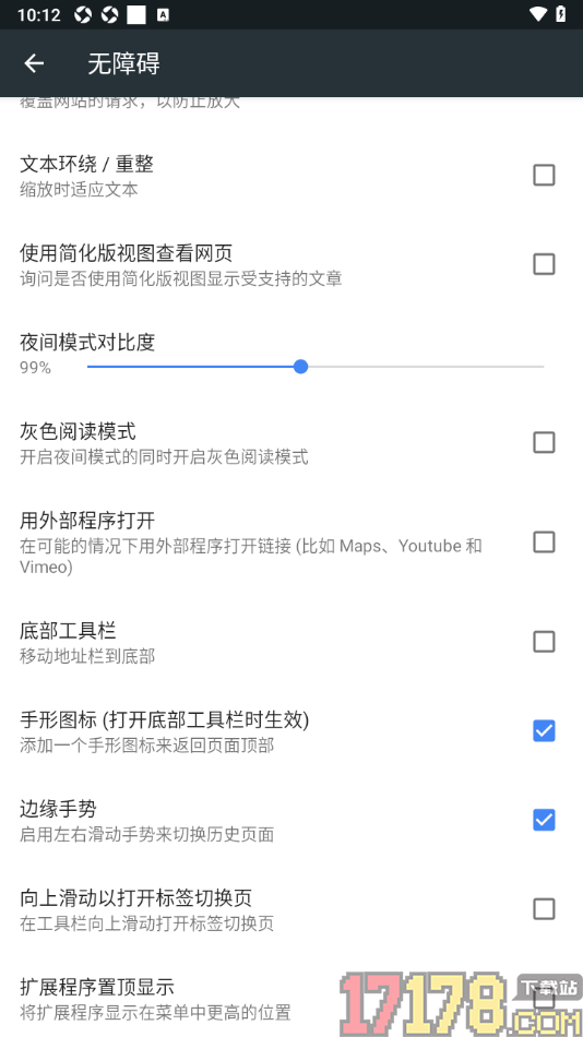 小k浏览器手机版设置启用底部工具栏的方法