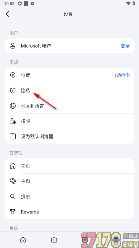 微软必应手机版设置申请删除账户数据的方法