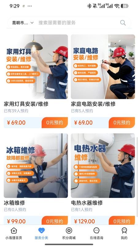 小海狸维修appv1.0.7(2)