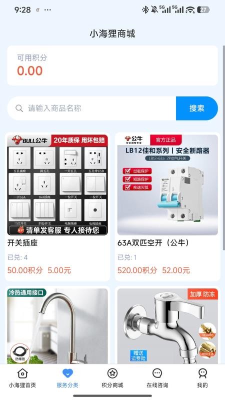 小海狸维修appv1.0.7(3)