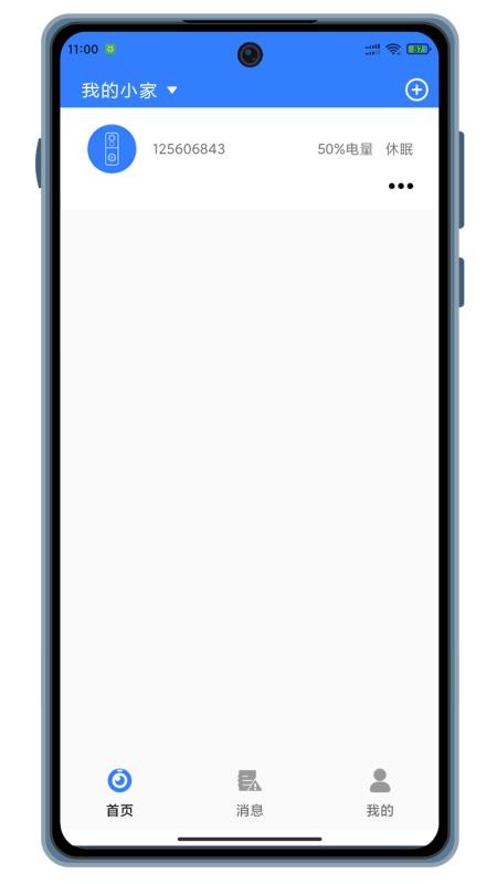 创辰萤享appv1.1.4截图1