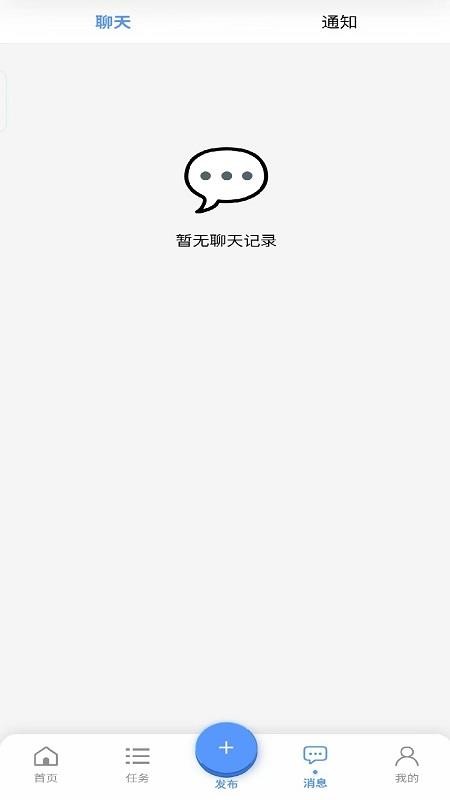 服务帮手机版v1.1.1(3)