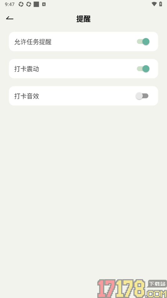 好柿花生手机版设置打卡时不显示音效的方法