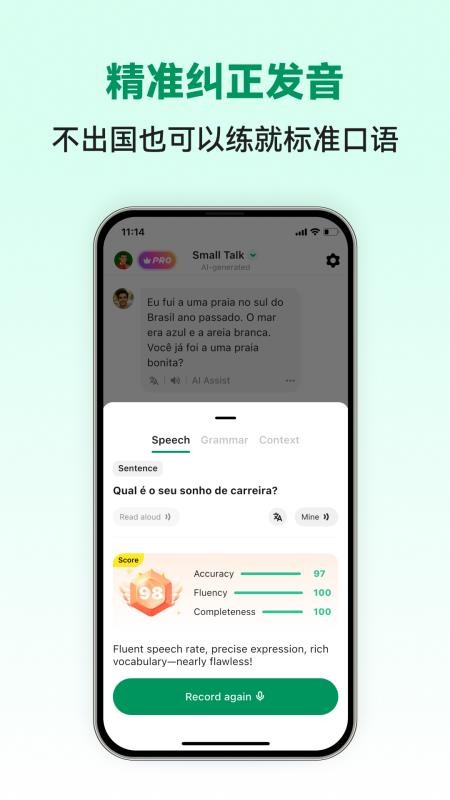 葡语智能口语最新版v1.0.3(4)