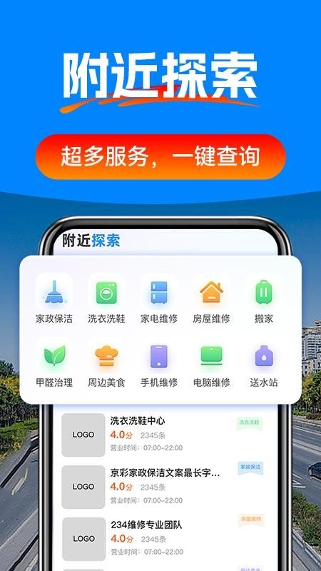 驾车辅助巡航导航手机版v1.0.2截图3