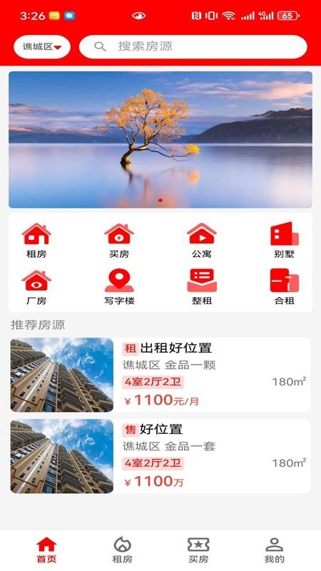 快帮官网版v1.2.0(1)