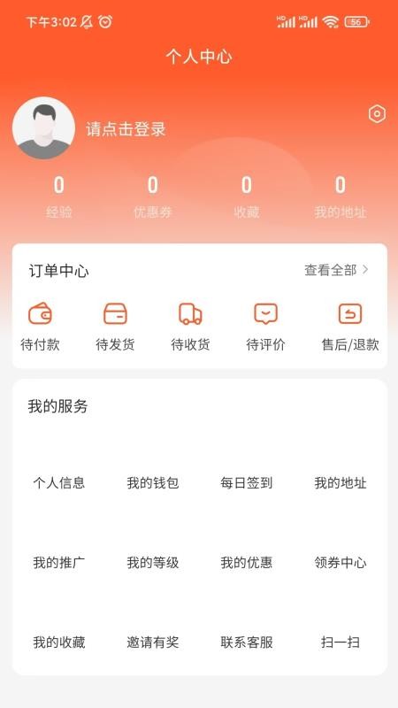 展庆饰界臻选appv1.0.1(2)