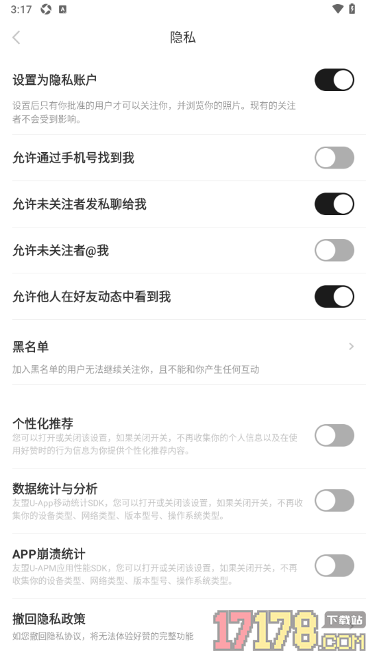 好赞手机版设置不允许他人通过手机号找到我的方法
