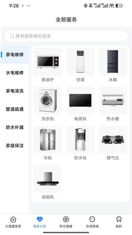 小海狸维修appv1.0.7(4)