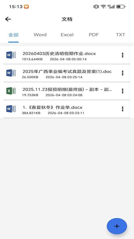 DocPrinterAPPv1.0.9.3截图5