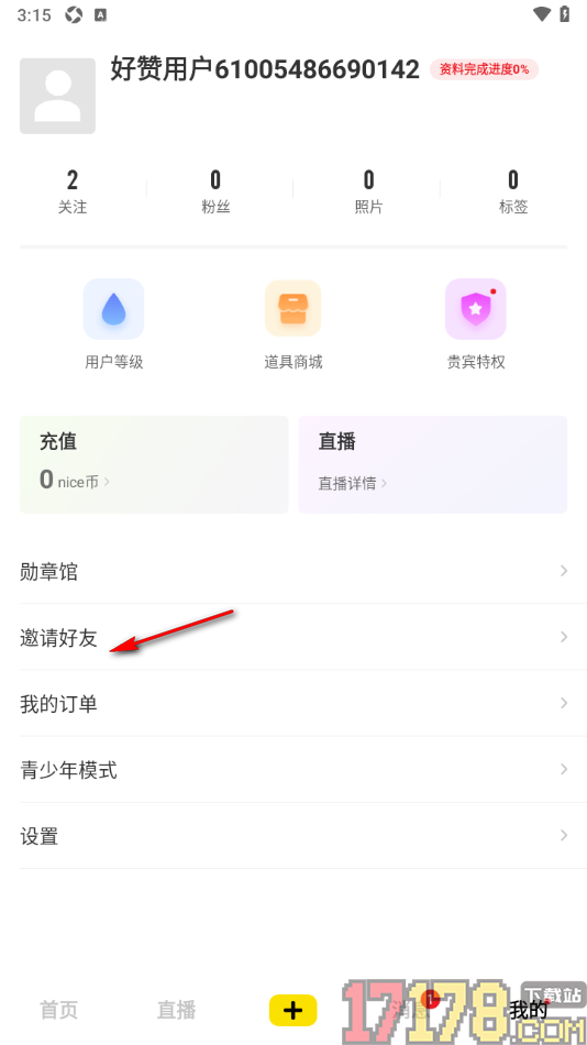 好赞手机版分享应用给qq好友的方法