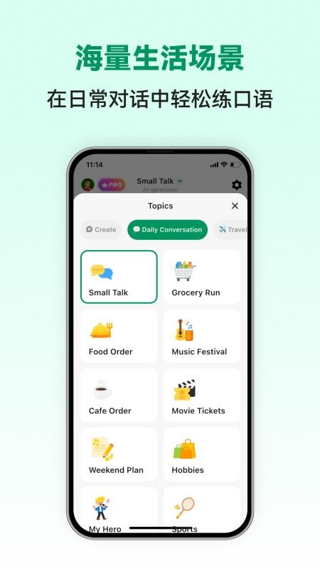 葡语智能口语最新版v1.0.3(3)