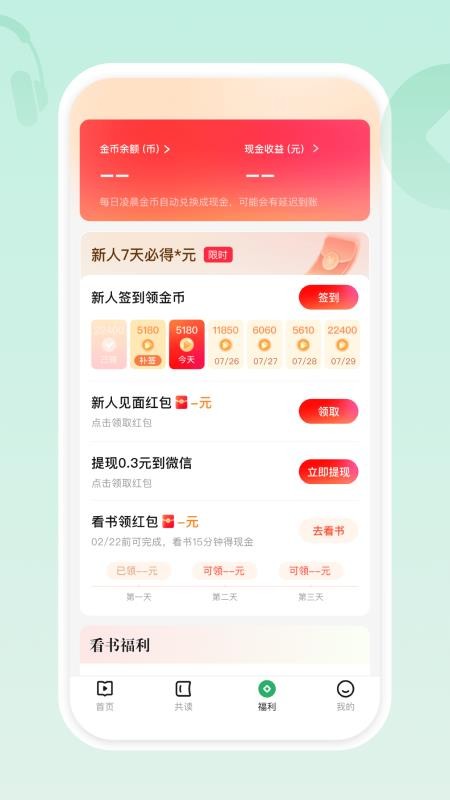 有书共读appv1.0.0(3)