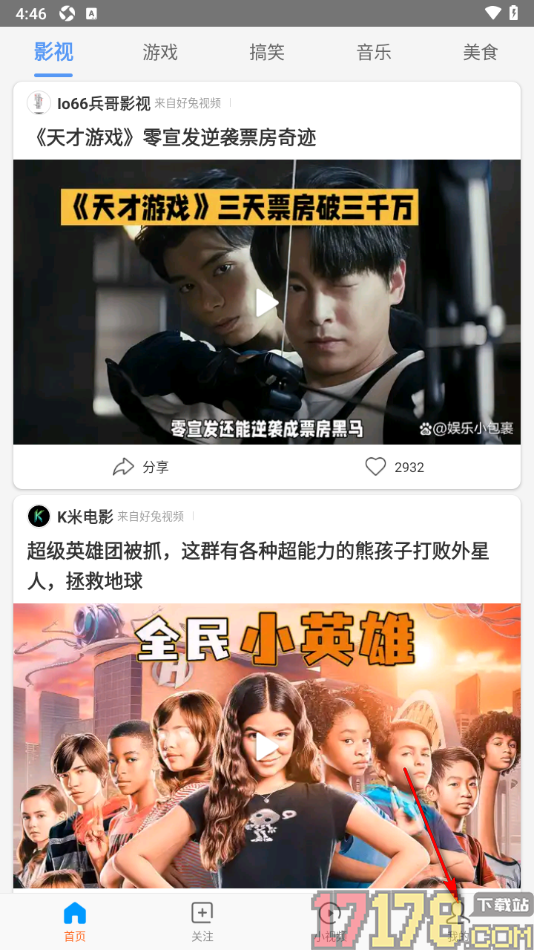 好兔视频手机版设置允许在2G/3G/4G播放视频的方法
