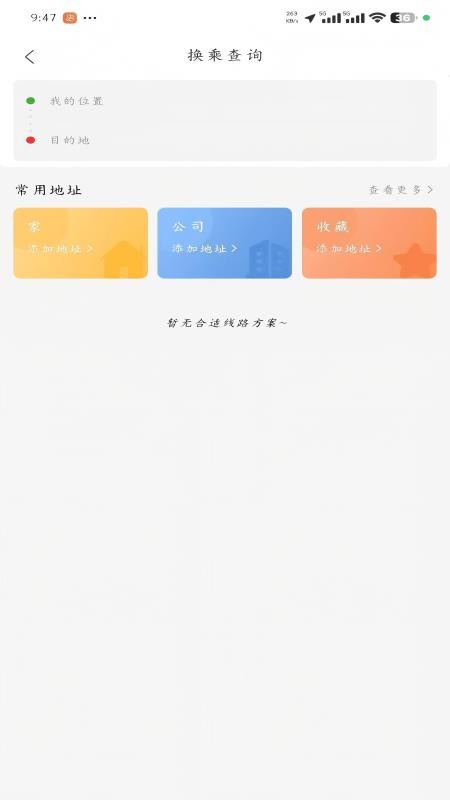 玉融出行官方版v1.0.2截图3