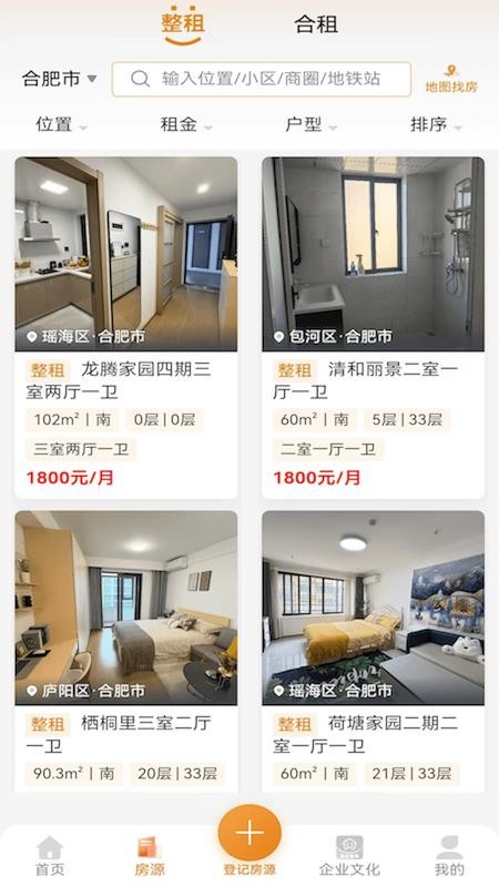 俱欢颜租房appv1.2.5(3)