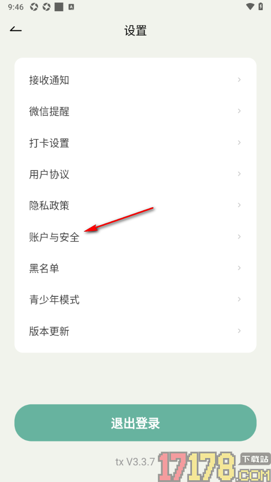 好柿花生手机版设置授权绑定qq账号的方法