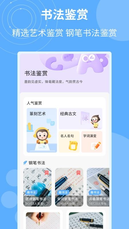书法字典汇集手机版v1.0.4截图2