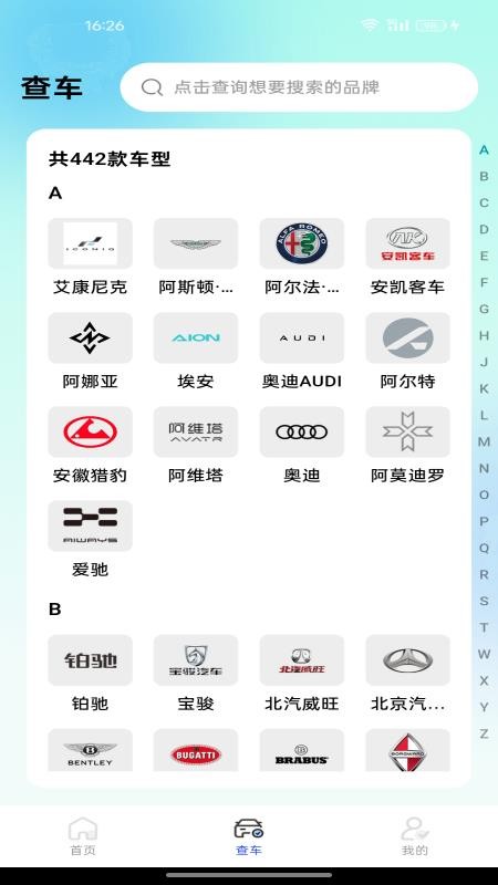 车险保险报价手机版v1.0.4截图3