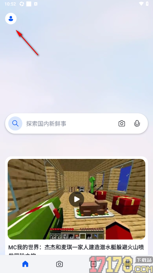 微软必应手机版设置申请删除账户数据的方法