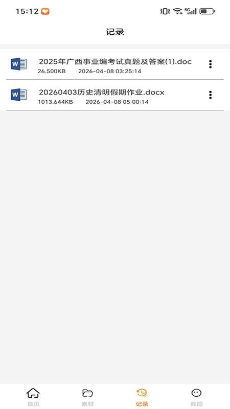 DocPrinterAPPv1.0.9.3截图3