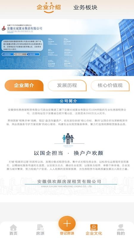 俱欢颜租房appv1.2.5(4)