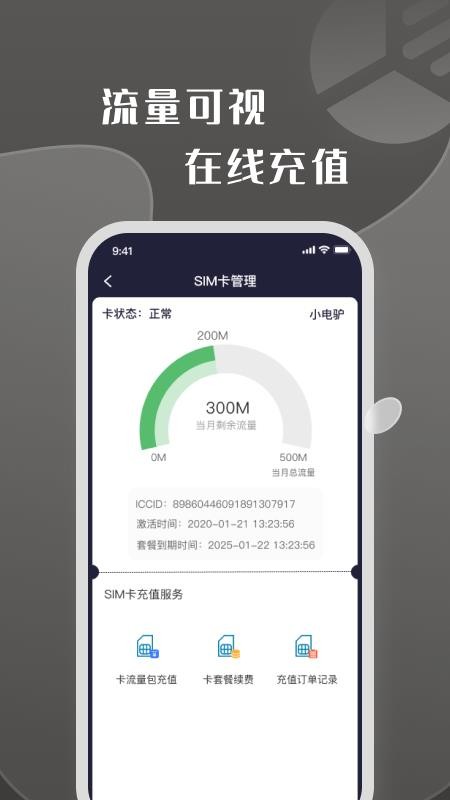 牛丁智能官方版v1.2.1截图4