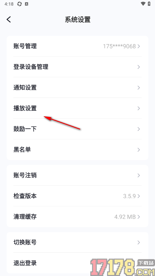 播城手机版设置禁止退出或锁屏后继续播放音频的方法