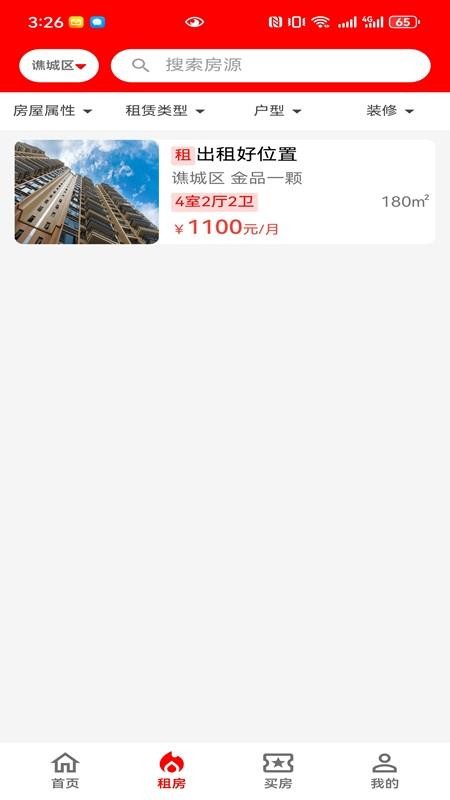 快帮官网版v1.2.0(2)