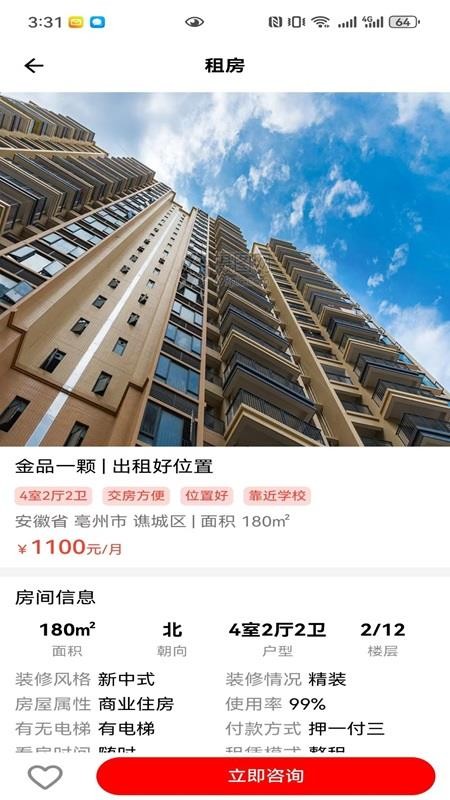 快帮官网版v1.2.0(4)