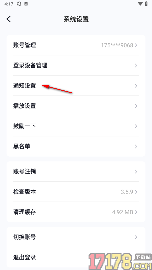 播城手机版设置允许接收消息推送通知的方法