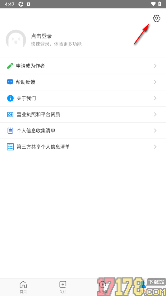 好兔视频手机版设置允许在2G/3G/4G播放视频的方法