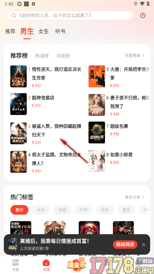 浩阅免费小说手机版设置关闭个性化推荐功能的方法