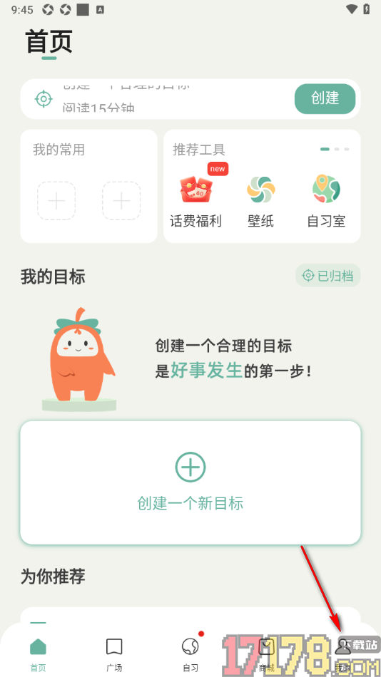 好柿花生手机版设置授权绑定qq账号的方法