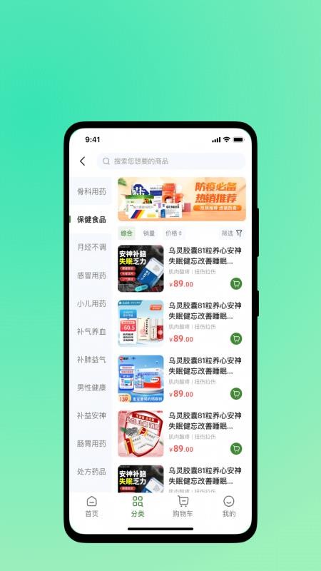 舒康时代官网版v1.0.0截图4