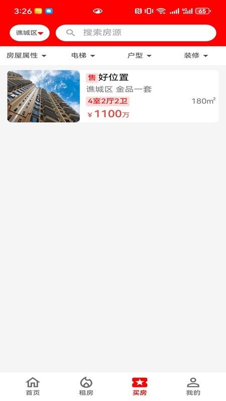 快帮官网版v1.2.0(3)