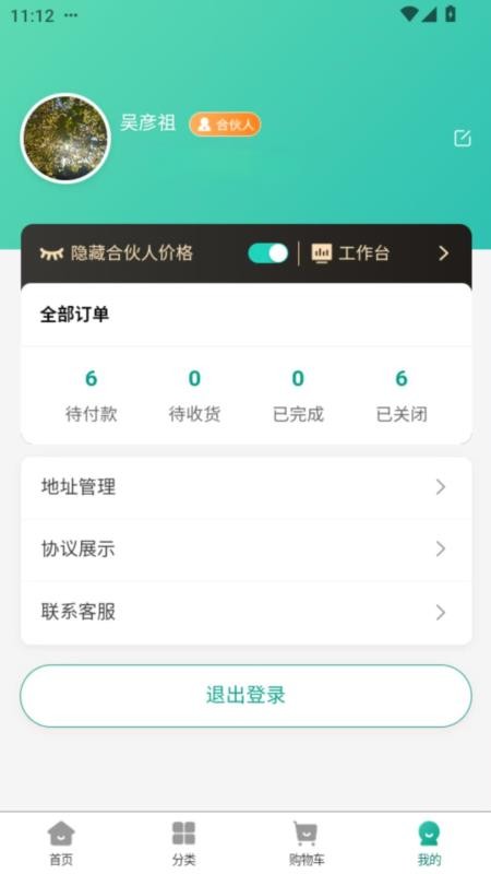千县优品最新版v1.0.0截图3