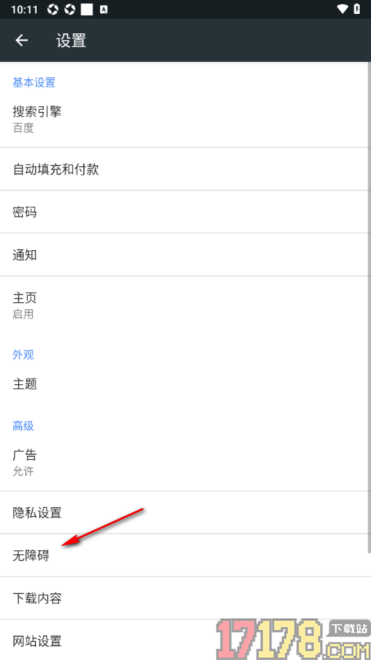 小k浏览器手机版设置启用灰色阅读模式功能的方法