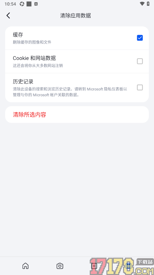 微软必应手机版设置清除缓存数据的方法