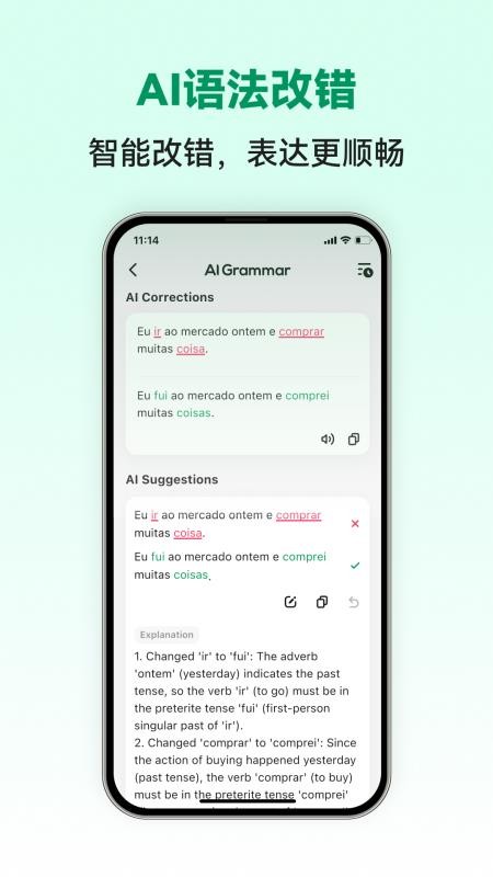葡语智能口语最新版v1.0.3(5)