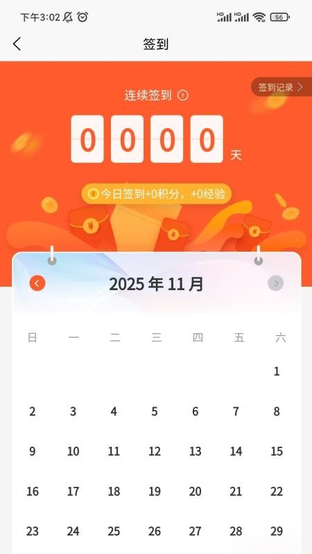 展庆饰界臻选appv1.0.1(3)
