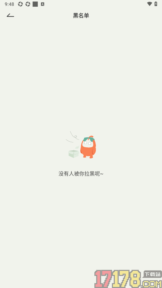 好柿花生手机版设置查看添加的黑名单用户列表的方法
